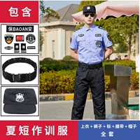 Синяя рубашка, штаны, шапка, ремень