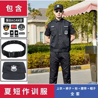 Черная куртка, штаны, шапка, ремень, короткий рукав