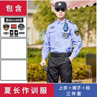 Синяя рубашка, штаны