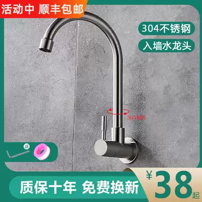 In-wall kitchen faucet single cold 304 stainless steel balcony washing basin laundry sink washing sink Wall balcony