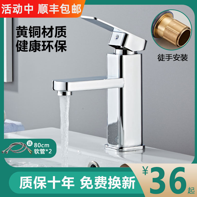 Wash stand faucet full copper washbasin hot and cold bathroom washbasin toilet single cold washbasin wash basin 2 in 1