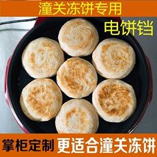 Дезинфекция одежды машина 肉夹馍电饼铛烤箱潼关饼老潼关冻饼肉夹馍电烤箱家用商用两用