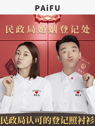 Платье для получения сертификата, фотографирование на свадебную регистрацию, получение сертификата, наряд для пары, рубашка, сшитое на заказ церемониальное новое платье в китайском стиле.