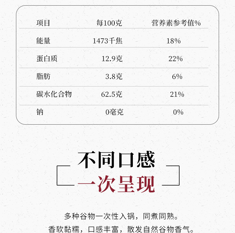 【首单签到3元】五谷杂粮八宝粥米400g