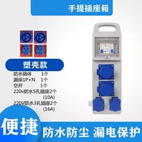 220 В водонепроницаемые+220 В вторая отрасль