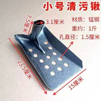 Небольшая лопата для удаления ила с квадратной головкой и отверстием.