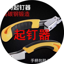 Nail remover woodworking large nail gun nail remover nail remover nail remover nail remover nail remover stapler needle remover