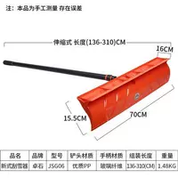 Новый скребок для снега.