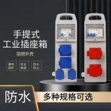 Временная небольшая электрическая коробка в строительной площадке мобильной электростанции с ручным типом, площадью трехуровневого распределения питания перетаскивает страховой промышленный взрыв -надежный розетка