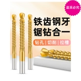 Универсальное высокоскоростное сверло, металлические столярные изделия, электродрель