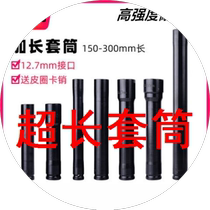 Extra long socket electric wrench 1 2 extended open socket hexagonal socket head air gun socket auto repair rack worker 1