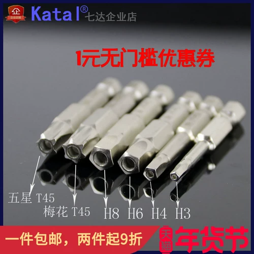 Отвертка, пустотелый набор инструментов