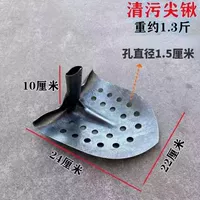 Лопата для удаления ила с отверстиями