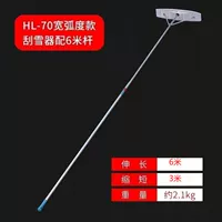 Телескопическая втулка с изогнутой головкой 6 м 70