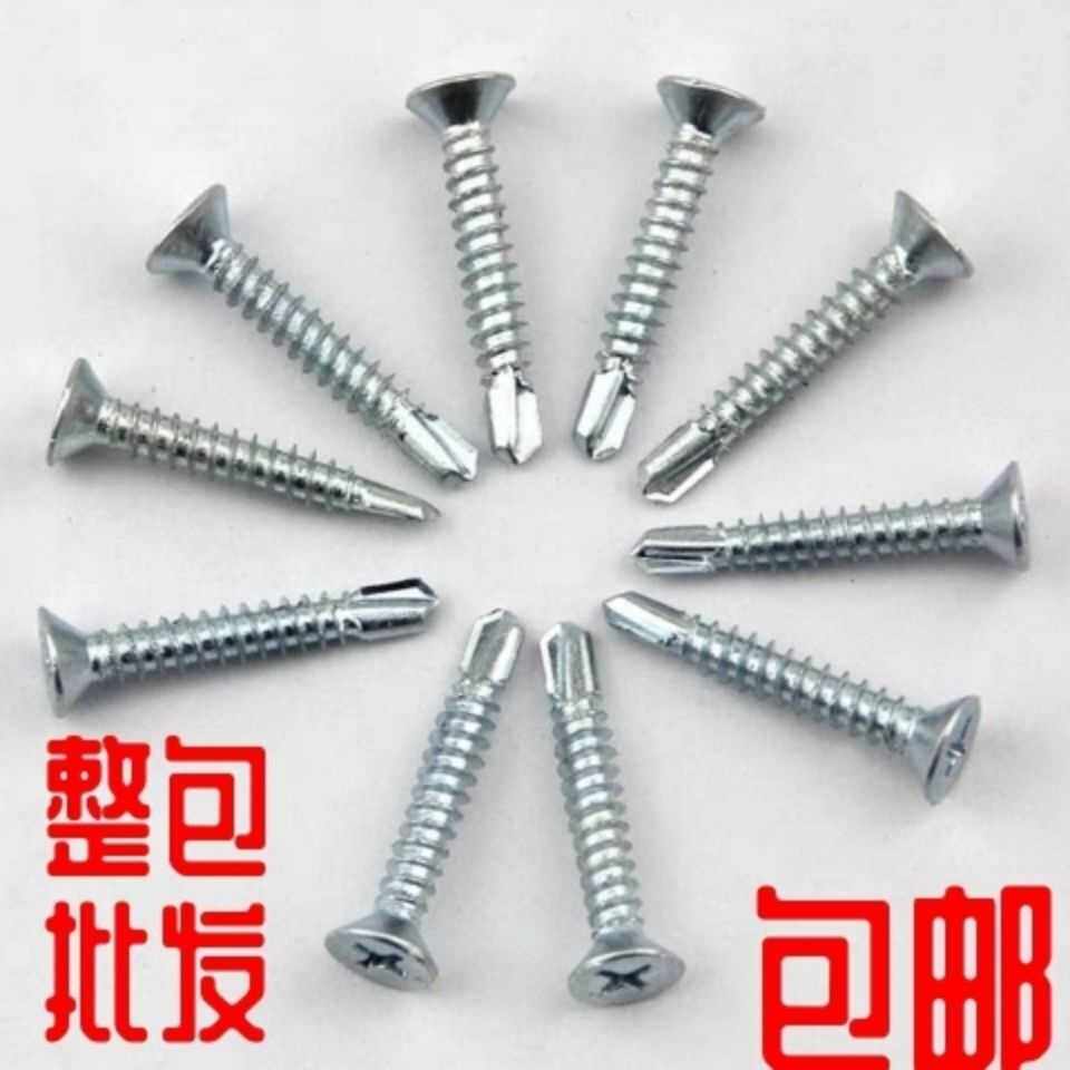 National standard bulk cross countersunk head drill tail screw flat head self-drilling self-tapping screw dovetail wire self-drilling wire 4 2