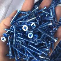 Shanghais high strength self-tapping head cross self-tapping high strength screw countersunk head self-tapping hard self-tapping screw 4 2