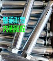 Galvanized external hexagonal internal expansion screw lengthened pull-expansion internal expansion external hexagonal expansion bolt M6M8M12