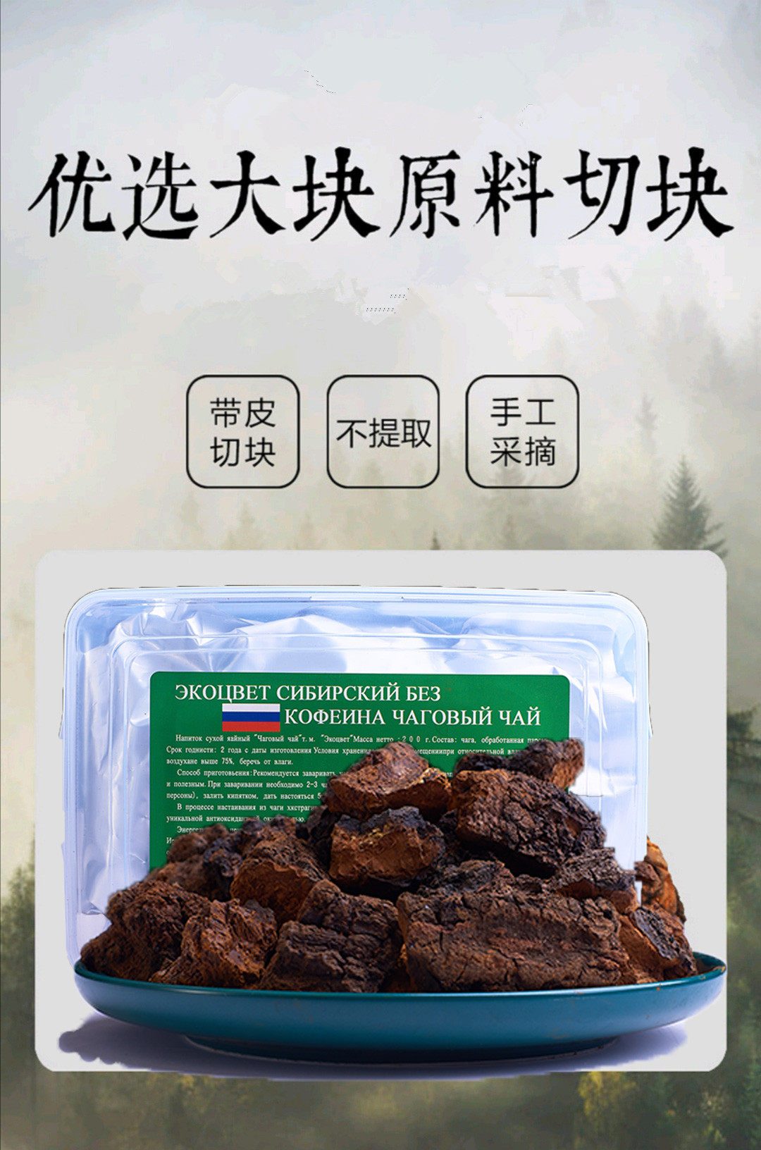 糖友福音 昶蟲堂 俄罗斯进口野生特级白桦茸礼盒 500g  天猫优惠券折后￥39.9包邮（￥139.9-100）