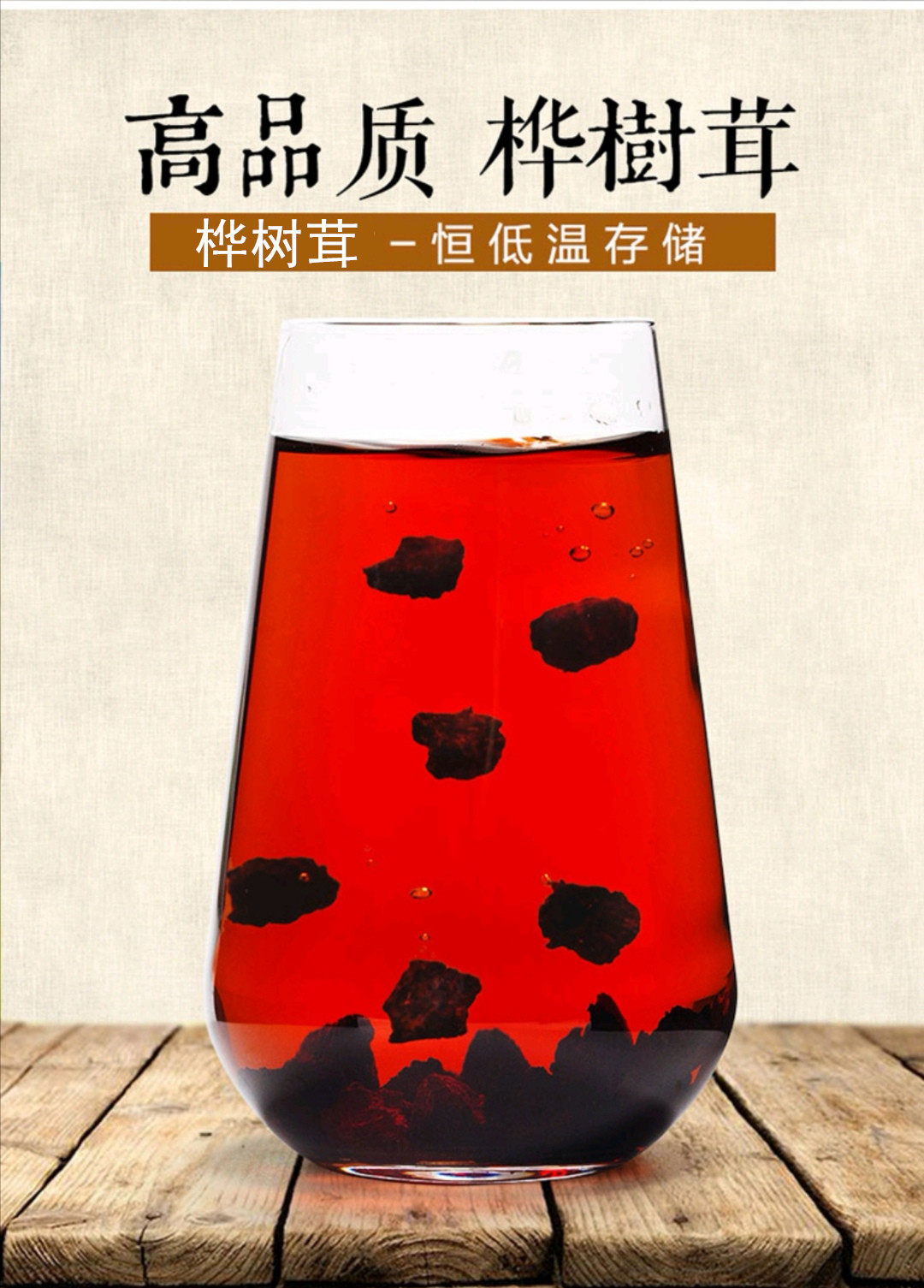 俄罗斯进口 昶蟲堂 野生特级白桦茸礼盒 500g 送250g 图2