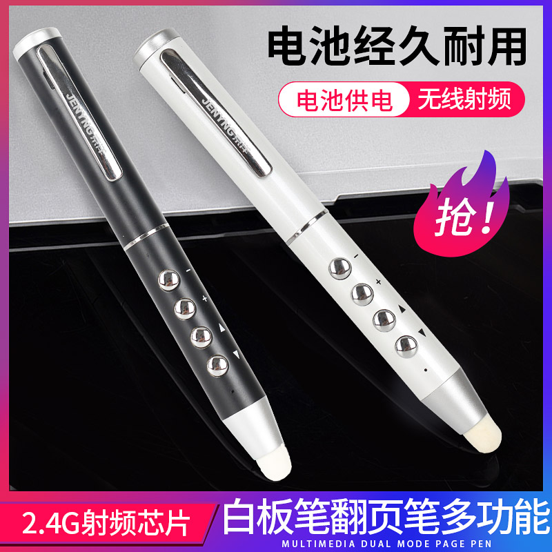 Seewo Electronic Whiteboard Touch Page Turning Pen PPT Page Turning Pen Multi-function demonstration lecture pen