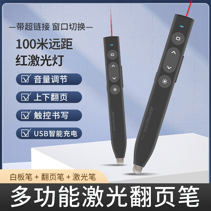 Page Turning Pen Teacher With Multifunction Ppt Remote Control Pen Hivo Electronic Whiteboard Teaching Multimedia Courtware Control Pen All-in-one Projection Page-turner Touch Screen Touch Special Able to write-Taobao