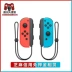 Cho thuê tay cầm Nintendo Switch tay cầm kép màu đỏ và xanh Joy-Con tay cầm somatosensory trái và phải tái chế đồ cũ - Người điều khiển trò chơi