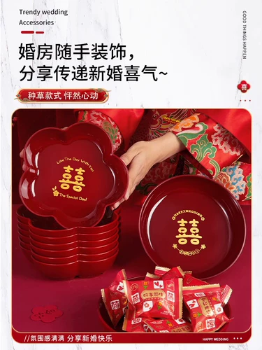 Свадебная гостиная тарелка с фруктами тарелка с семенами дыни украшения для помолвки красная тарелка с фруктами свадебная тарелка свадебная тарелка с конфетами популярные сухие свадебные принадлежности