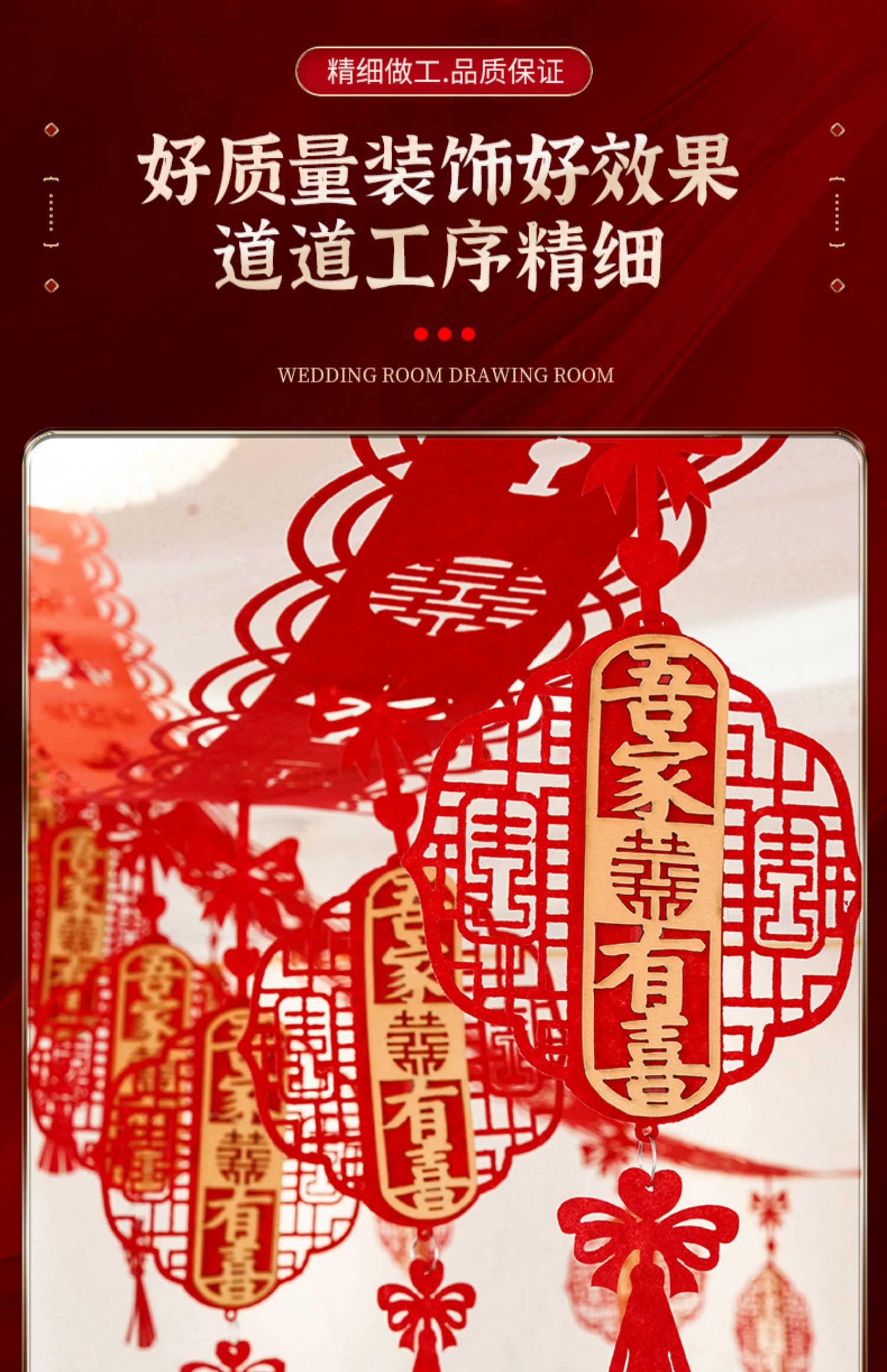 客厅拉花结婚装饰用品新房婚房布置套装女方婚礼男方房间喜字大全