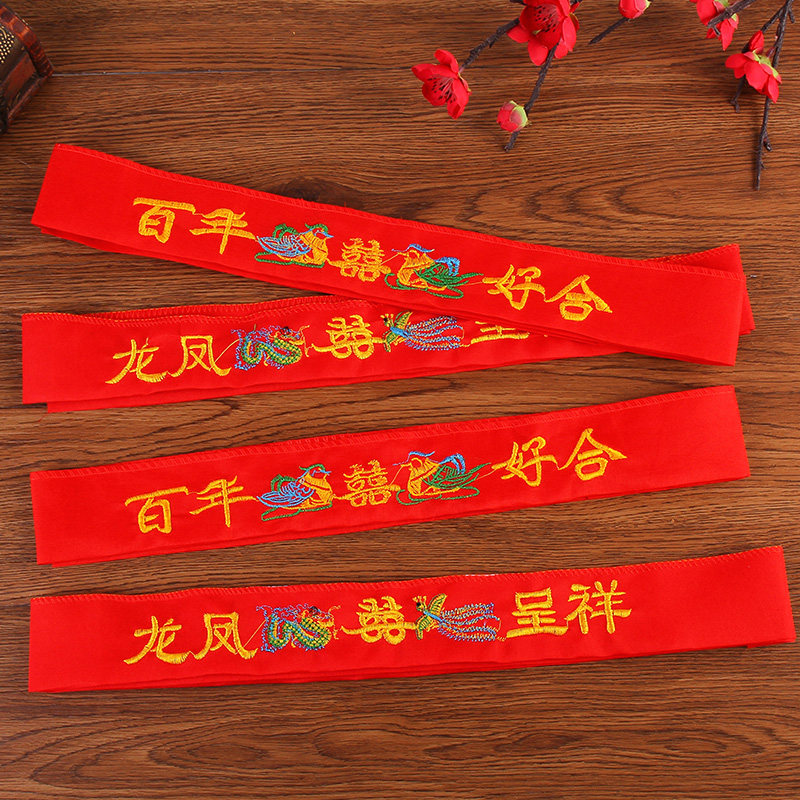Wedding celebration supplies Daquan dowry embroidery dragon and phoenix belt newcomer red belt auspicious red cloth belt can be put money