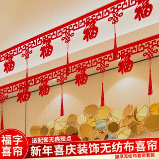 2023 New Year's New Year's New Year Fortune Pull Flower Decoration Spring Festival New Year Tripstation Pendant Living Room Indoor scene layout