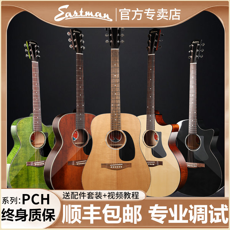 Eastman Гитара Eastman PCH1pch2pch3 Деревянная Народная гитара из шпона, Официальная для начинающих, Подлинная Изображение 1