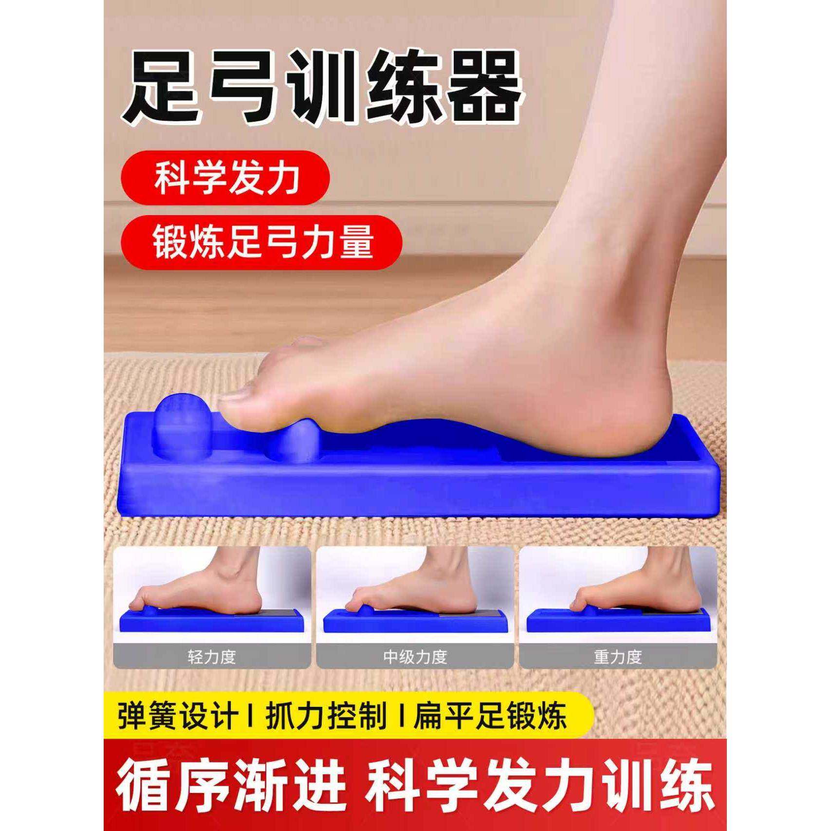 足弓训练器足底脚弓抓力矫正器锻练脚趾腿部肌肉力量美腿器材男女