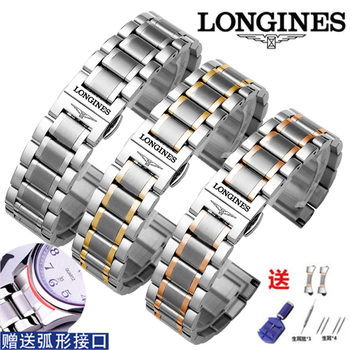 Longines Watch with Steel Strap L2 Master Men's and Women's Butterfly Clasp Military Flag L4 Galleon Magnificent Watch Strap