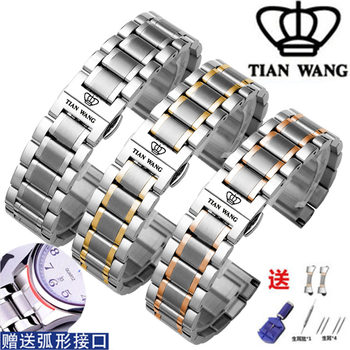 Tianwang Watch Strap Solid Stainless Steel Butterfly Clasp Bracelet Gs5844P 5963 Fine Steel Strap for Men and Women Original Factory