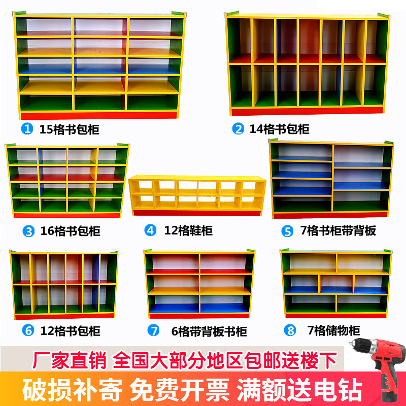 Kindergarten School Bag Cabinet Rack Children's Toy Containing Deck Shelf Area Corner Bookcase Mont's Aids Cabinet cabinet Shoe Rack Cabinet