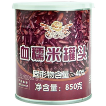 Yifang Blood Glutinous Rice Canned 850g Purple Rice Canned Ready-to-Eat Vacuum Small Can Dessert Milk Tea Shop Special Raw Materials for Commercial Use