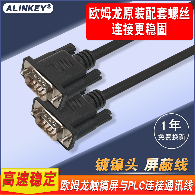 Suitable for Omron PLC and touch screen communication line XW2Z-200T connection cable data debugging download line