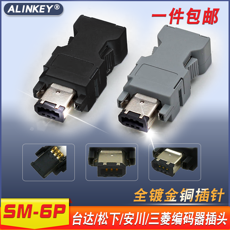 Suitable for Anchuan Panasonic Delta servo drive plug-in connector CN3 SM-6P 55100-0670 1394-6P