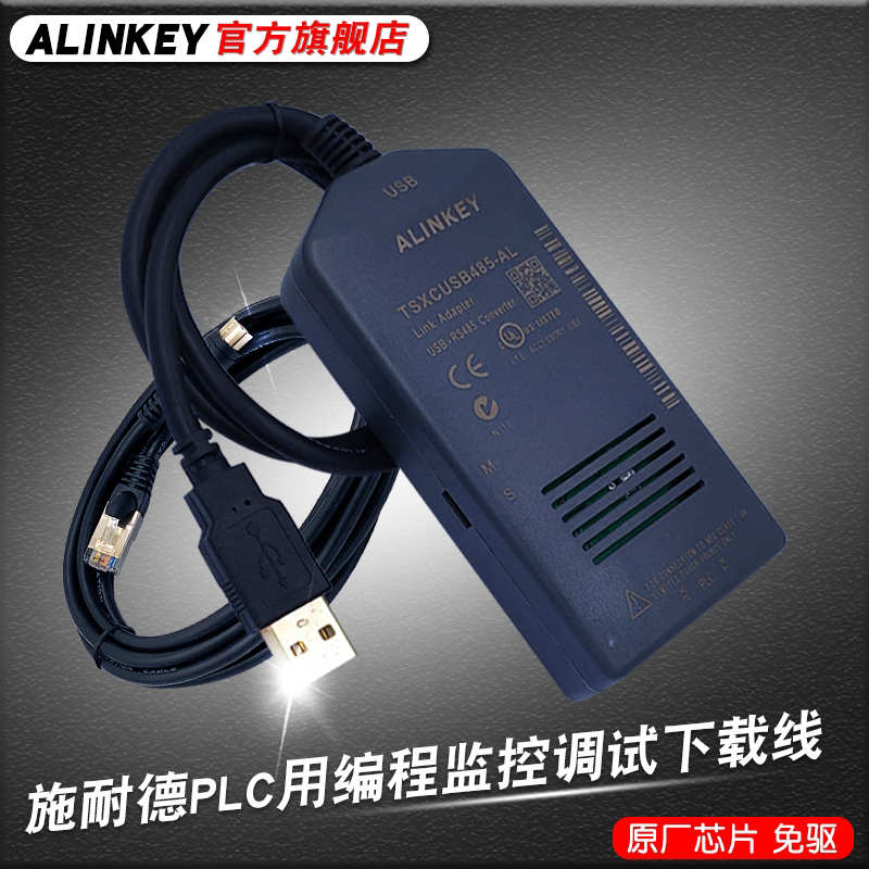 Suitable for Schneider TSX TWIDO PLC programming cable download line TSXPCX3030-C TSXCUSB485