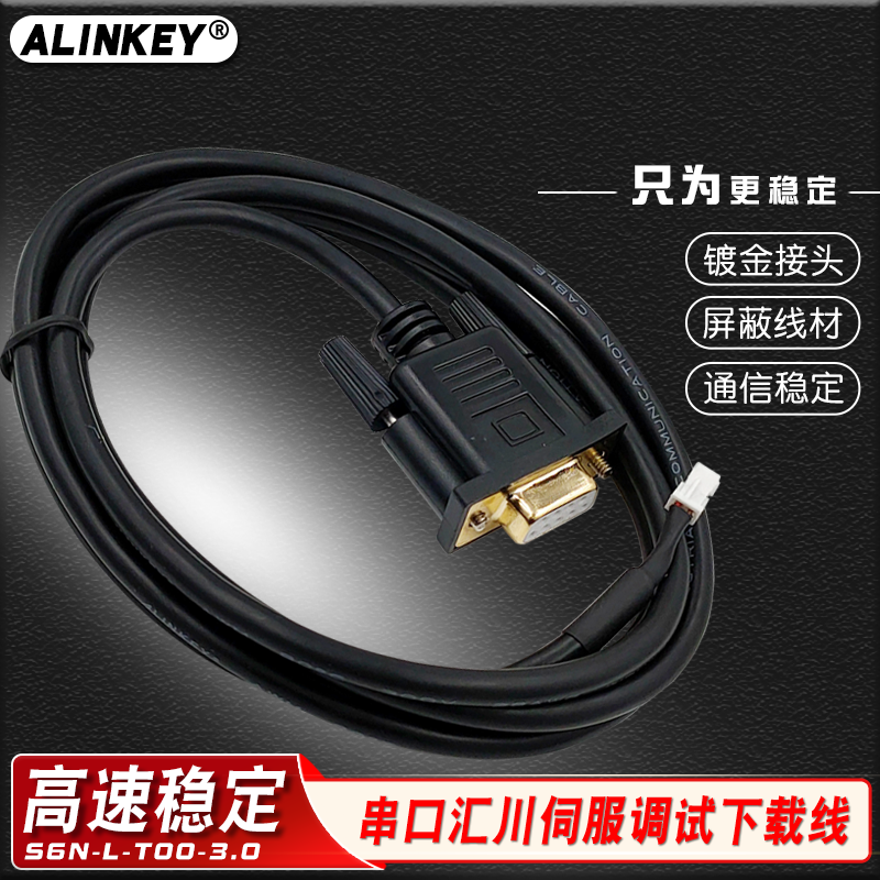 ALINKY Huichuan IS620N IS620F servo debugging cable download line S6N-L-T00-3 0