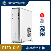 Yinxin SilverStone FTZ01-E small fortress ITX aluminum chassis ATX power supply 120 water-cooled black silver