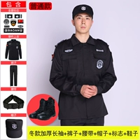 Осенний лонгслив, штаны, шапка, ремень, сапоги