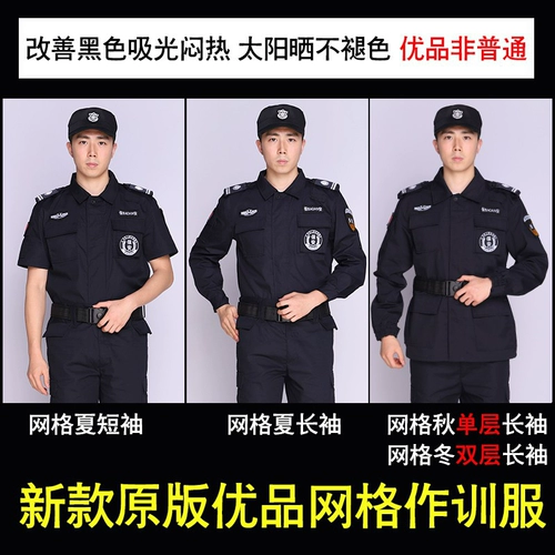 Комбинезон, летняя одежда, осенняя униформа, демисезонный лонгслив, короткий рукав