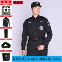 Лонгслив, штаны, шапка, ремень