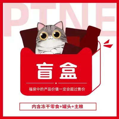 Pat cat snacks spree Raw bone and meat freeze-dried cat canned staple food cans Pet snacks into kittens yogurt gift box