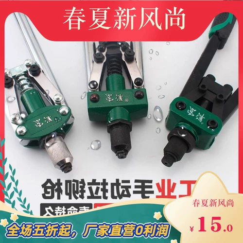 Потянуть заклепки заклепка ружье ружье Руководство Core -Arm -Arm -Arm Type Lima Gun Brivet Pliers 3 мм4 мммммм.