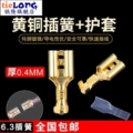 Công tắc điện cắm còi xe ô tô lò xo đầu cuối 6.3mm bằng đồng thau trần nút đầu nối phích cắm