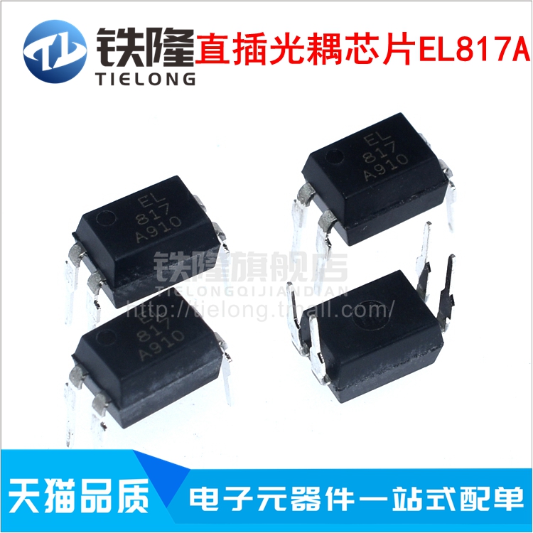 EL817C A B gear straight inserts DIP-4 single-way optocoupler PC817C PC817B-Taobao