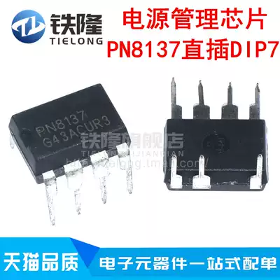 Original PN8137 PN8137NSC-T1 DIP7 power management chip