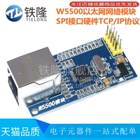 Mô-đun mạng Ethernet W5500 Giao diện SPI/Ethernet/giao thức TCP/IP phần cứng